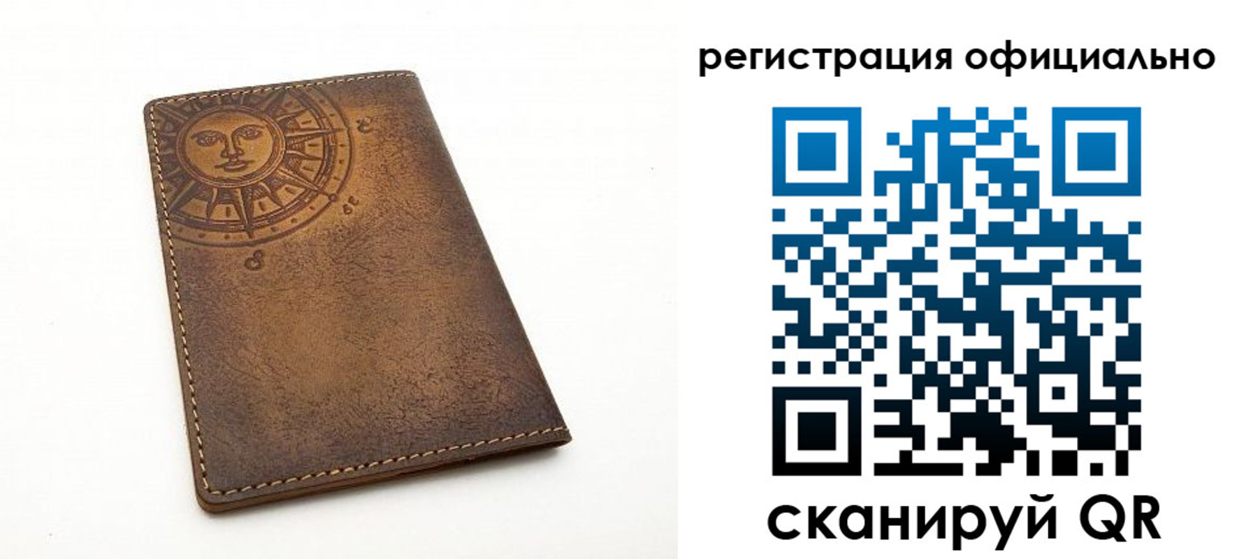 прописка регистрация в Ангарске