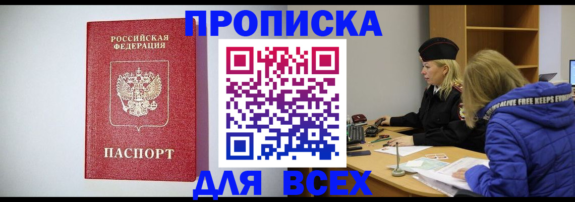 миграционный учет в Ангарске