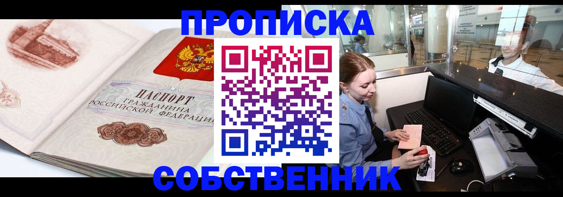 найти адрес прописки в Ангарске