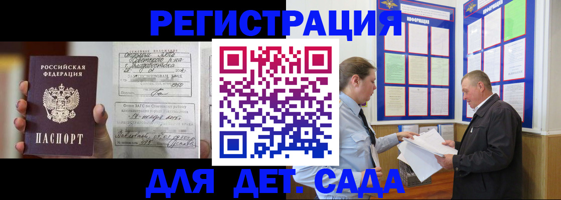 регистрация в Ангарске